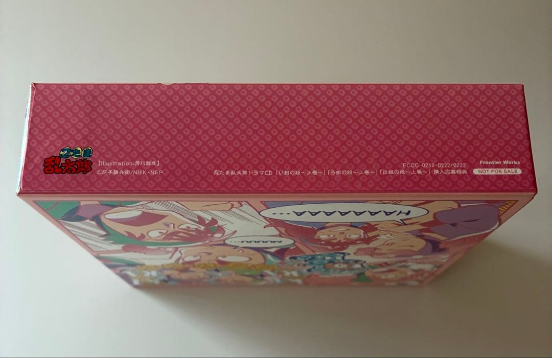 忍たま　ドラマCD　い組、ろ組、は組の段　〜上巻〜　特典BOX付き