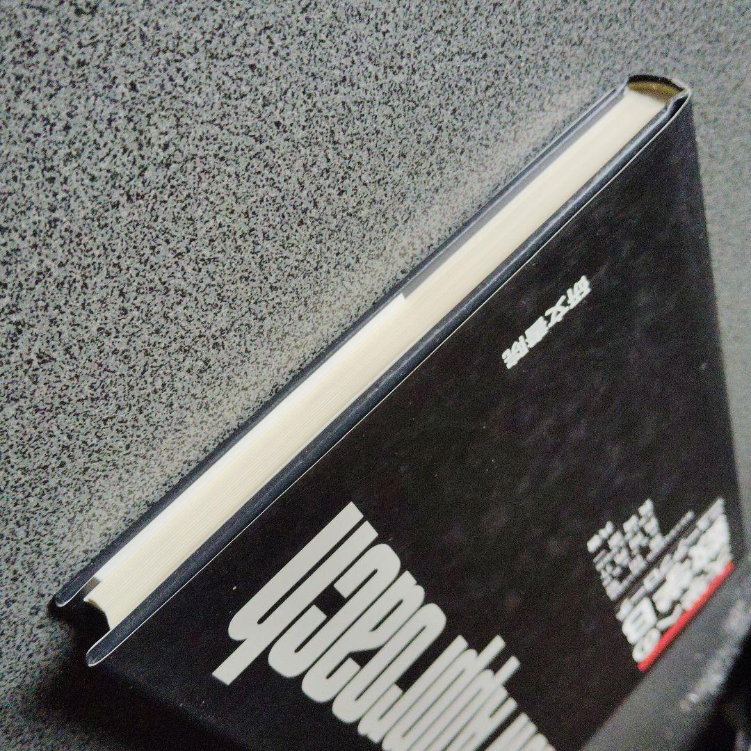大学への数学Bニューアプローチ　2003年発行　研文書院　藤田宏 長岡亮介