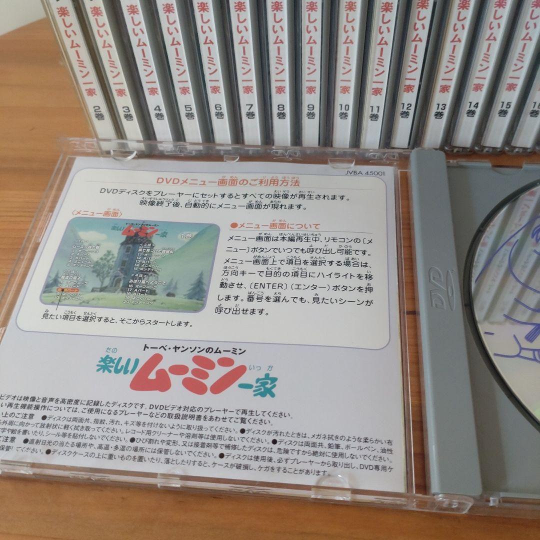 ムーミン全巻　DVD