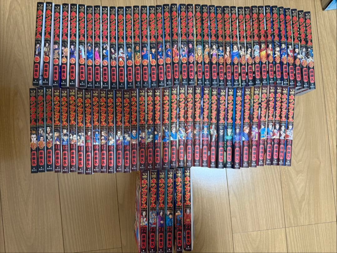 キングダム　1~77巻全巻セット