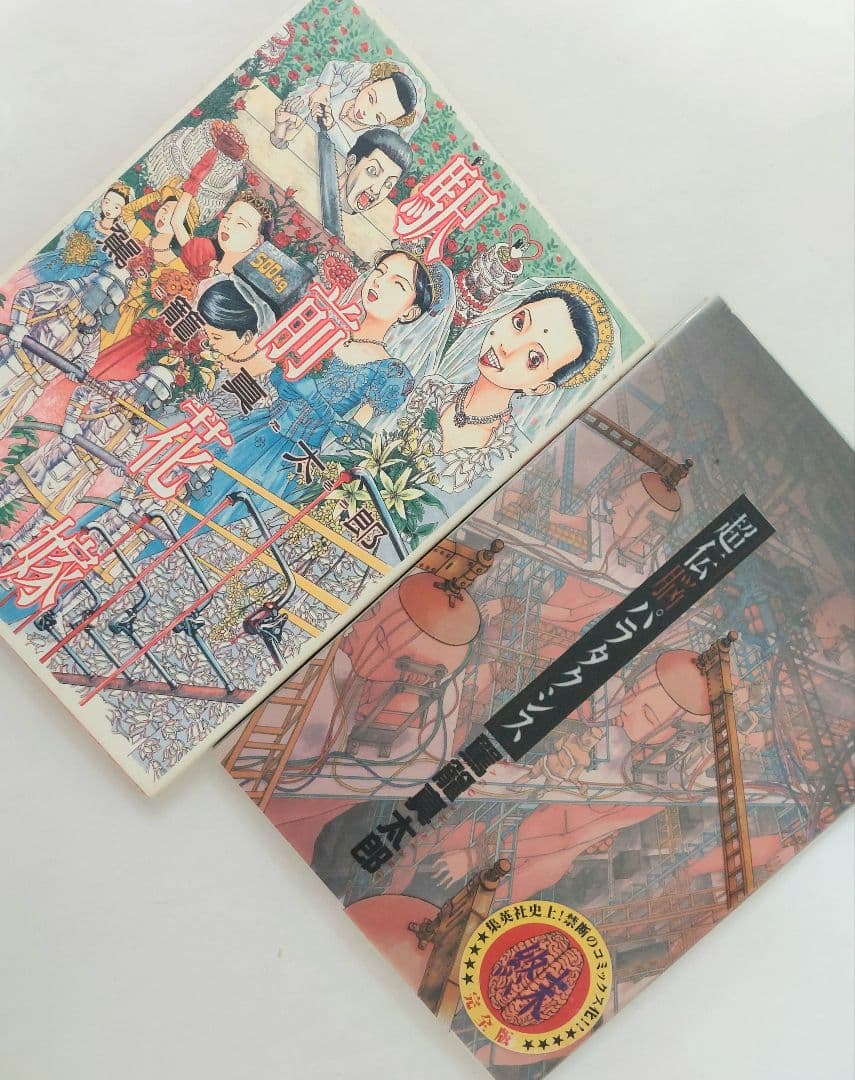 駕籠真太郎　１４冊セット