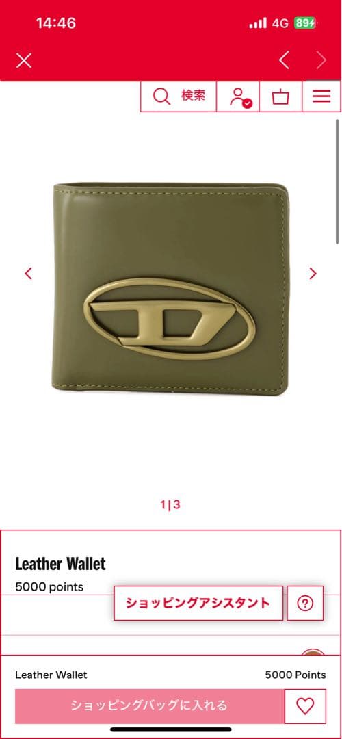 diesel ポイント交換　レザー財布