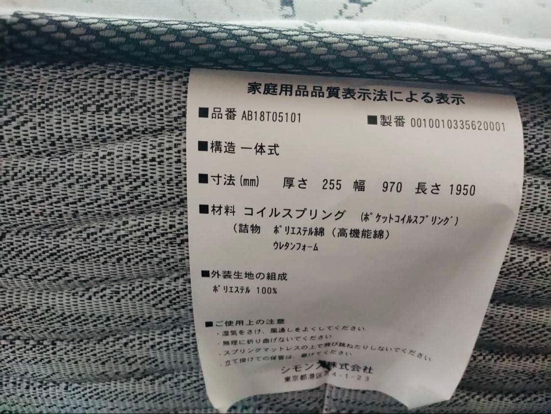 お値下げ中■■美品　Beautyrest Golden Value シングル■■