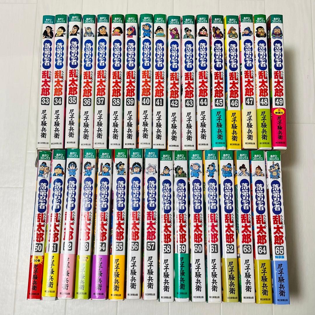 【全巻】12/14まで値下げ中■落第忍者乱太郎全巻　1-65■おまけ付き■忍たま