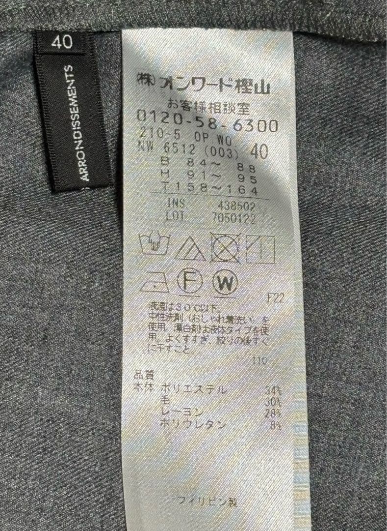 れい様【未使用タグ付き】23区　ウールストレッチツイル ピンタックワンピース