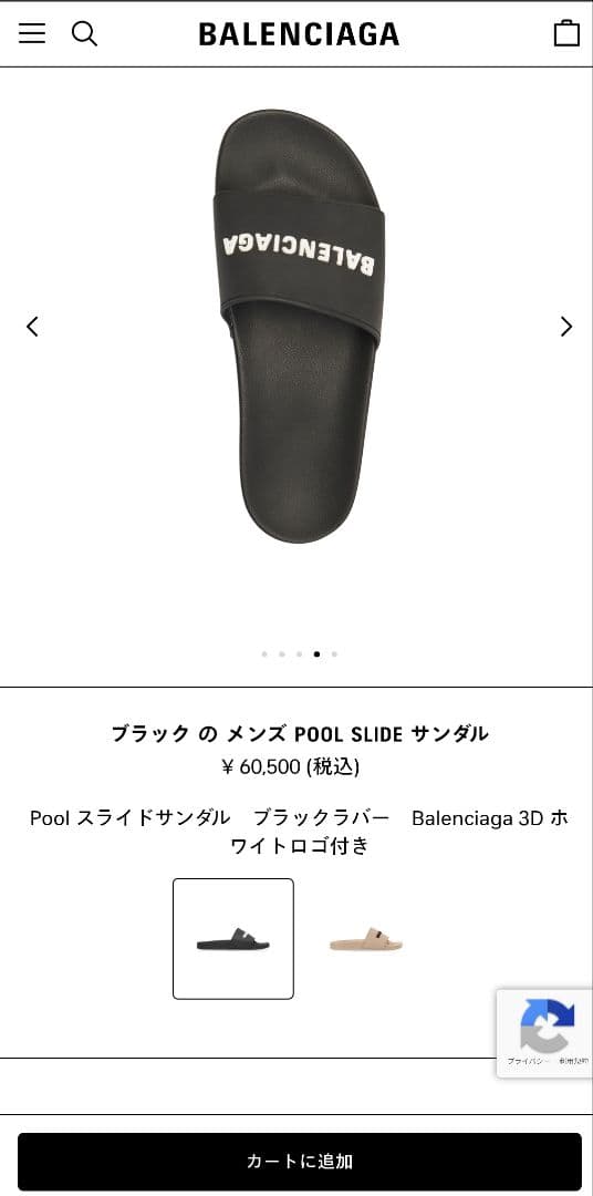 BALENCIAGA ブラック プールサイド　サンダル 42　27.5cm