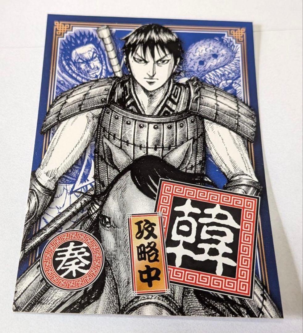 キングダム 全巻 全76巻 + 関連本3冊　76巻 77巻 特典カード付き