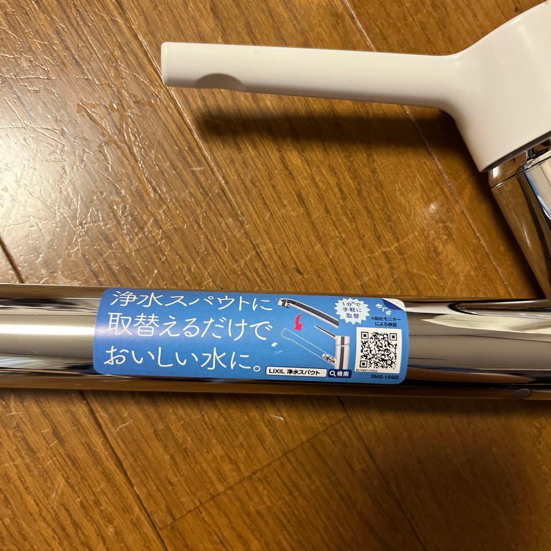 リクシル　混合水栓