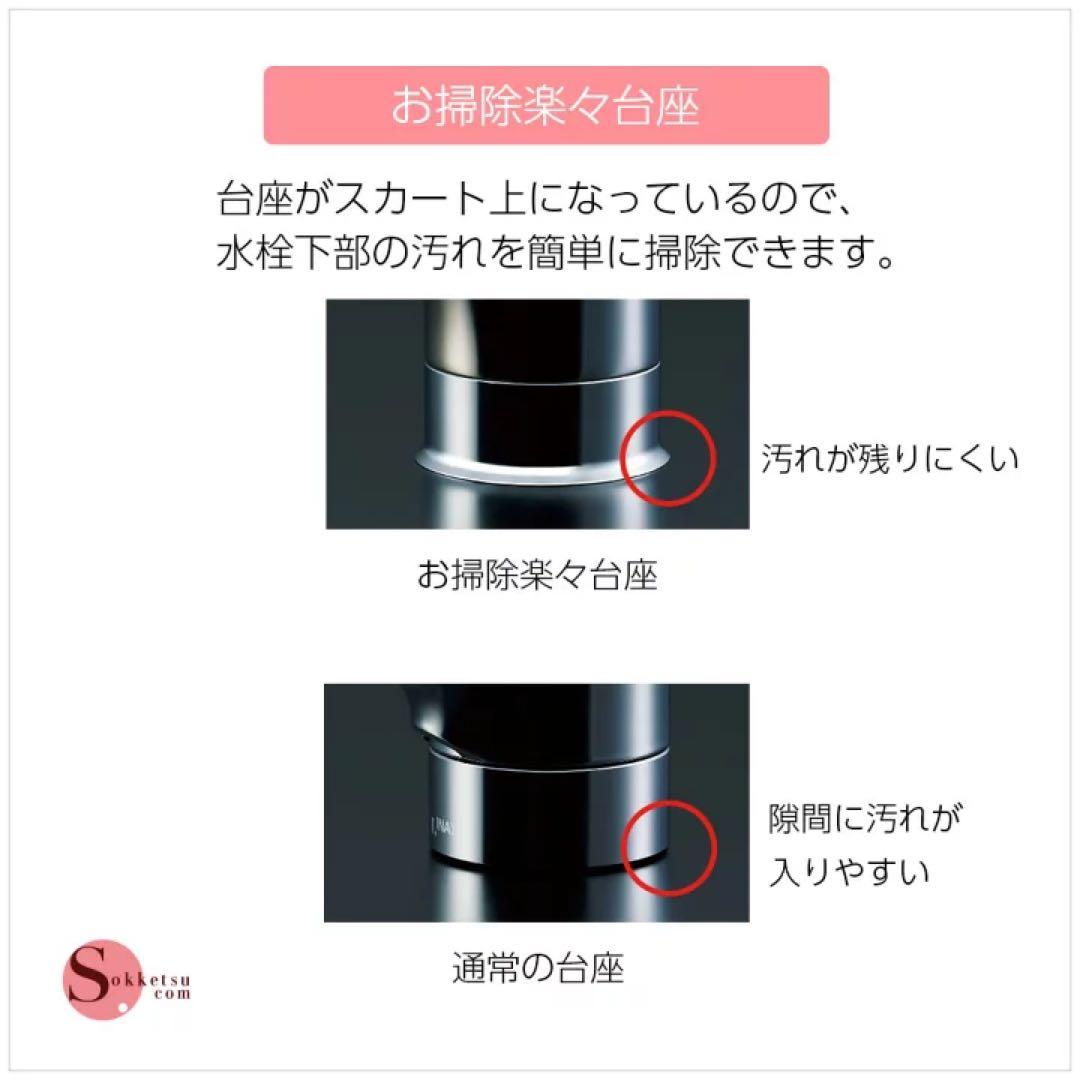 リクシル　混合水栓