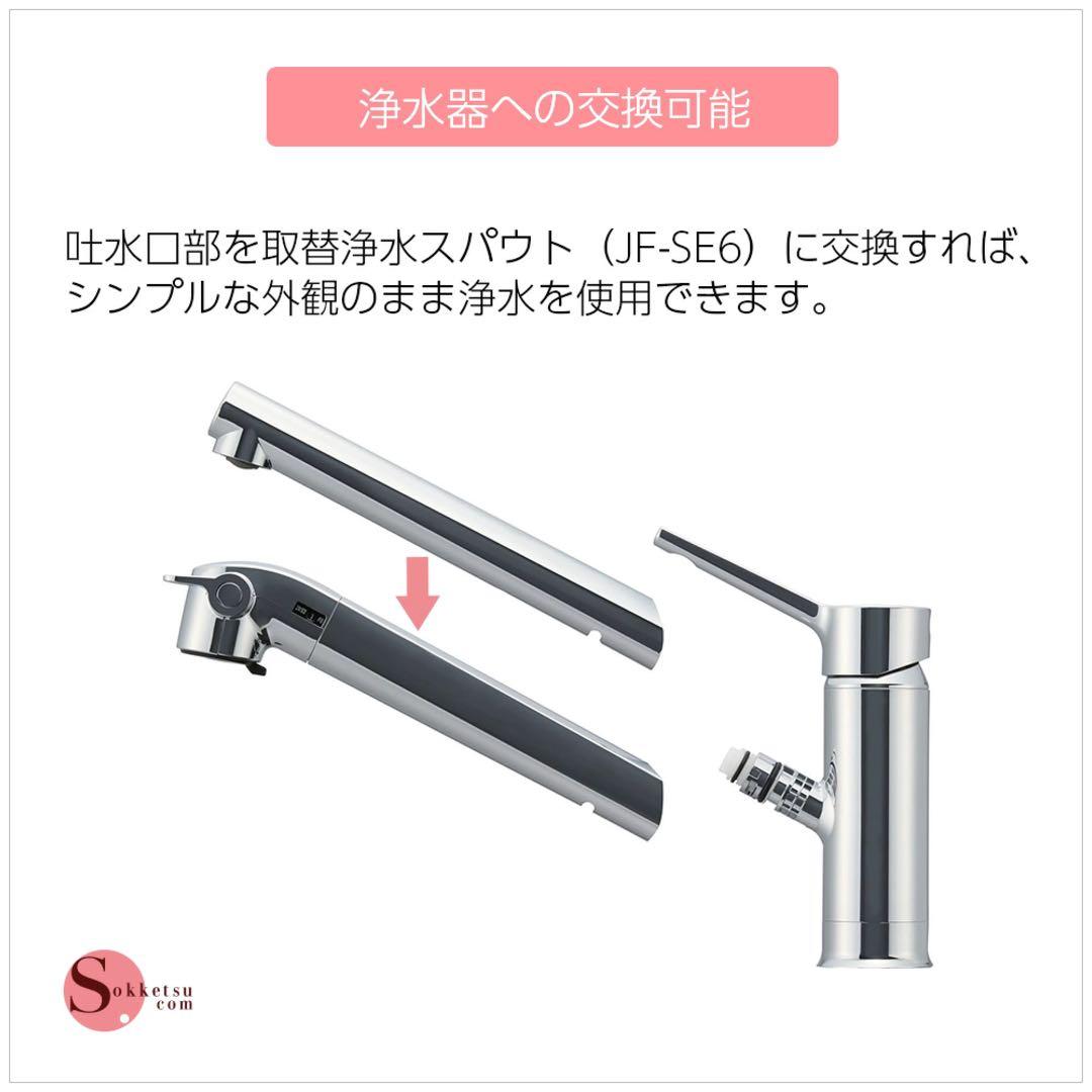 リクシル　混合水栓