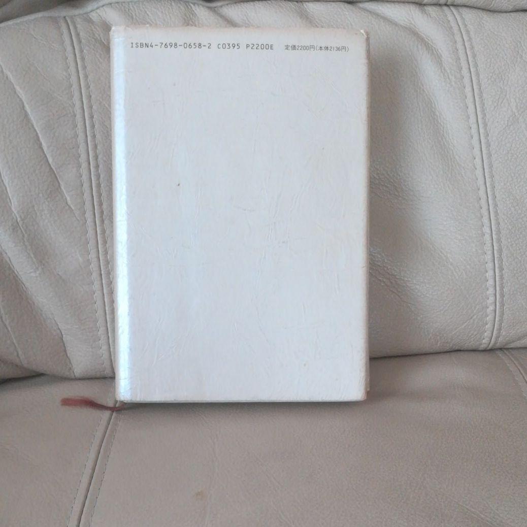 日本補助艦艇物語