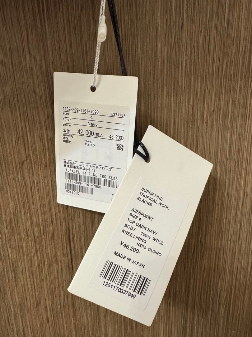 完全新品未使用！！！AURALE トロピカルウール　スラックス