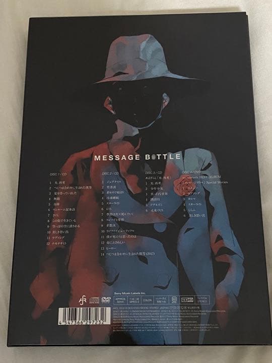 amazarashi MESSAGE BOTTLE 完全生産限定盤