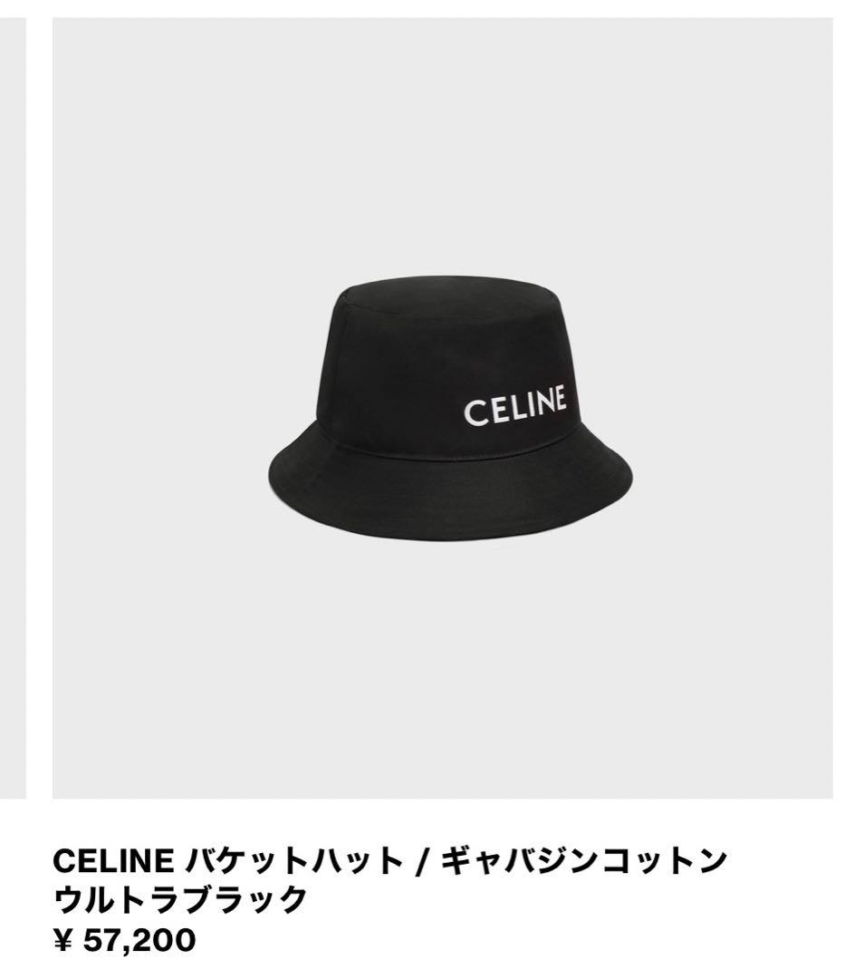 CELINE(セリーヌ)☆2度のみ使用の美品 バケットハット 黒 ブラック