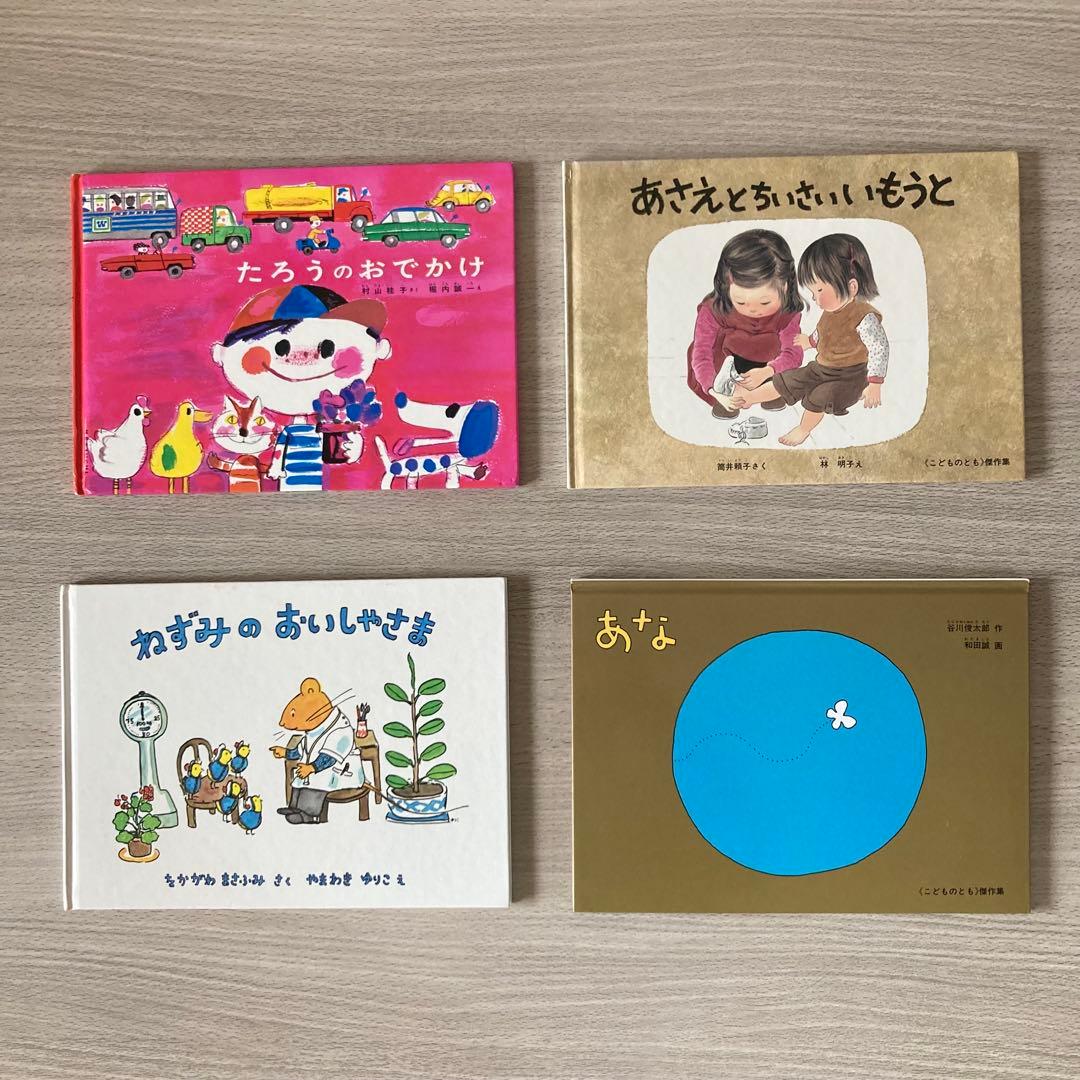 福音館書店の絵本まとめ売り 人気作・名作 34冊セット