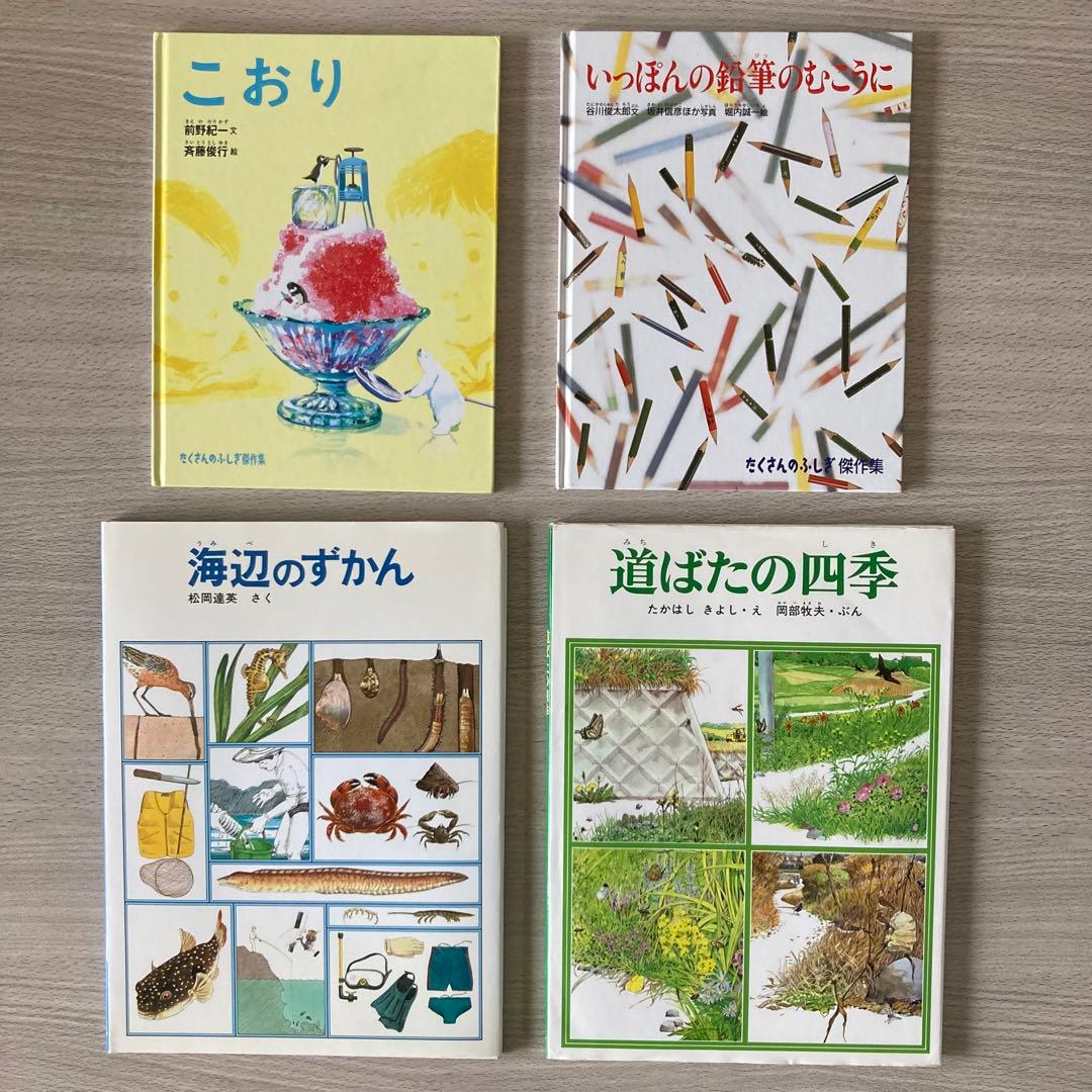 福音館書店の絵本まとめ売り 人気作・名作 34冊セット