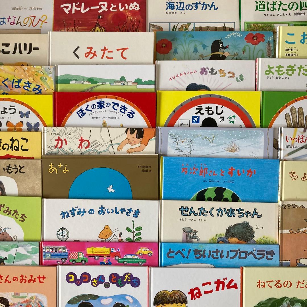 福音館書店の絵本まとめ売り 人気作・名作 34冊セット