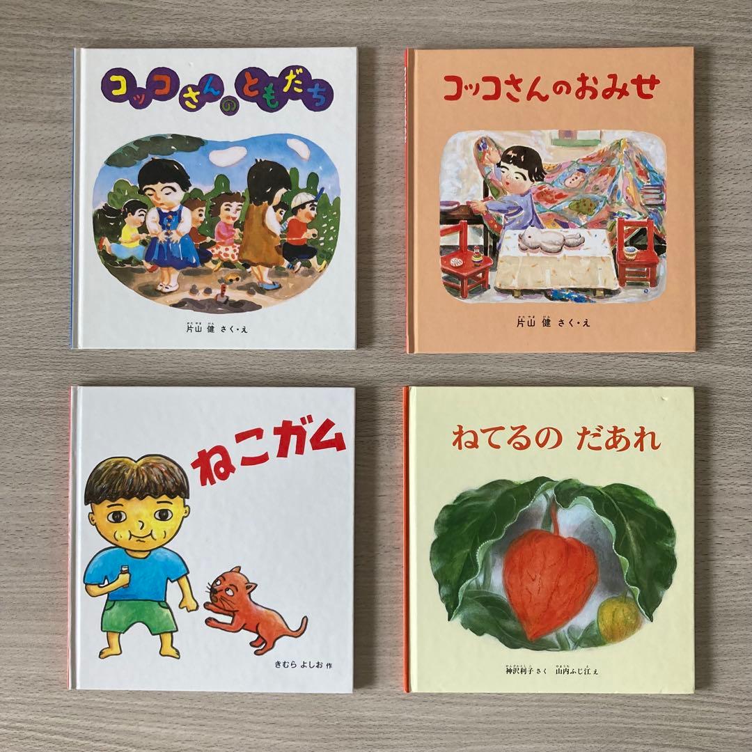 福音館書店の絵本まとめ売り 人気作・名作 34冊セット