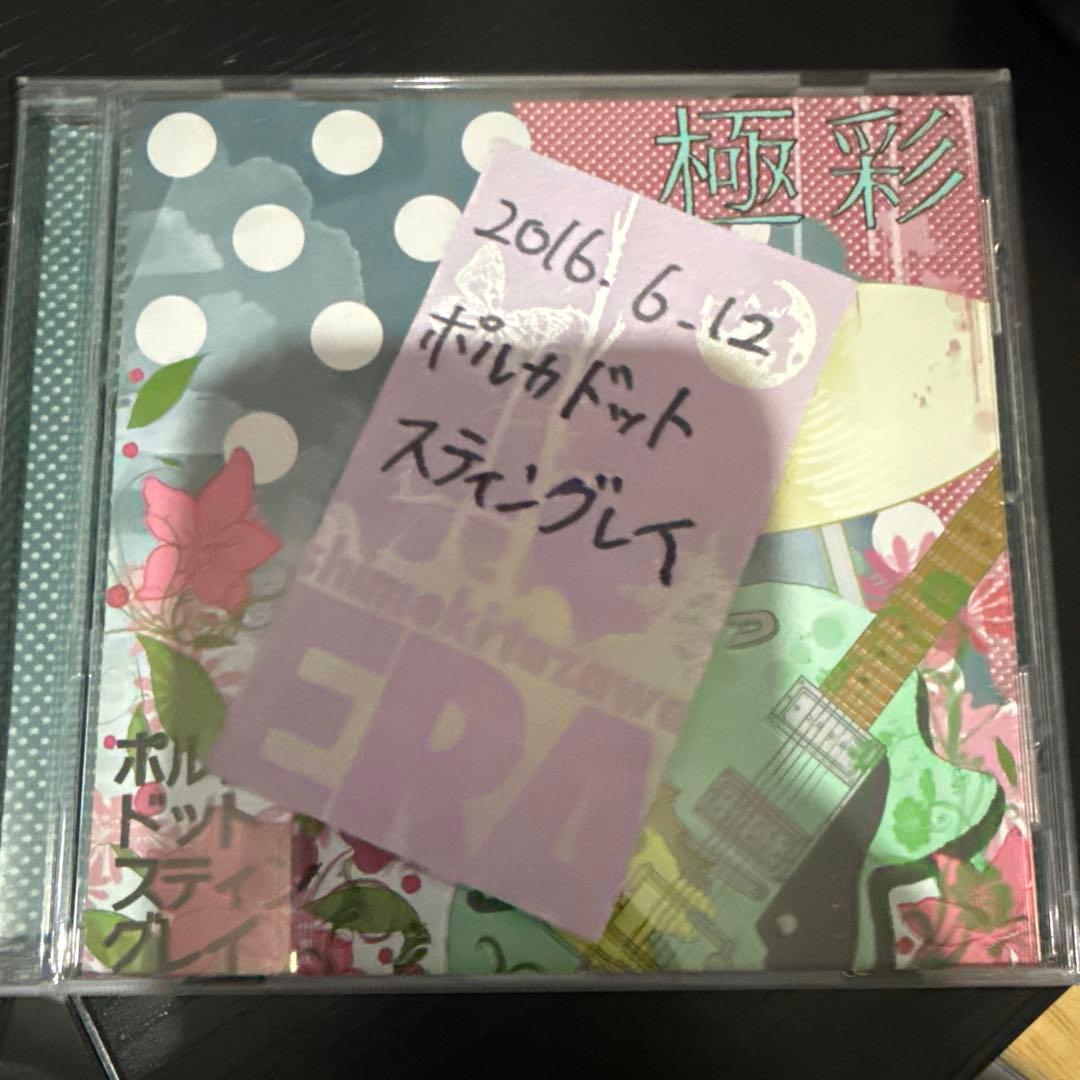 ポルカドットスティングレイ極彩色 サイン入り スタッフパス付きCD