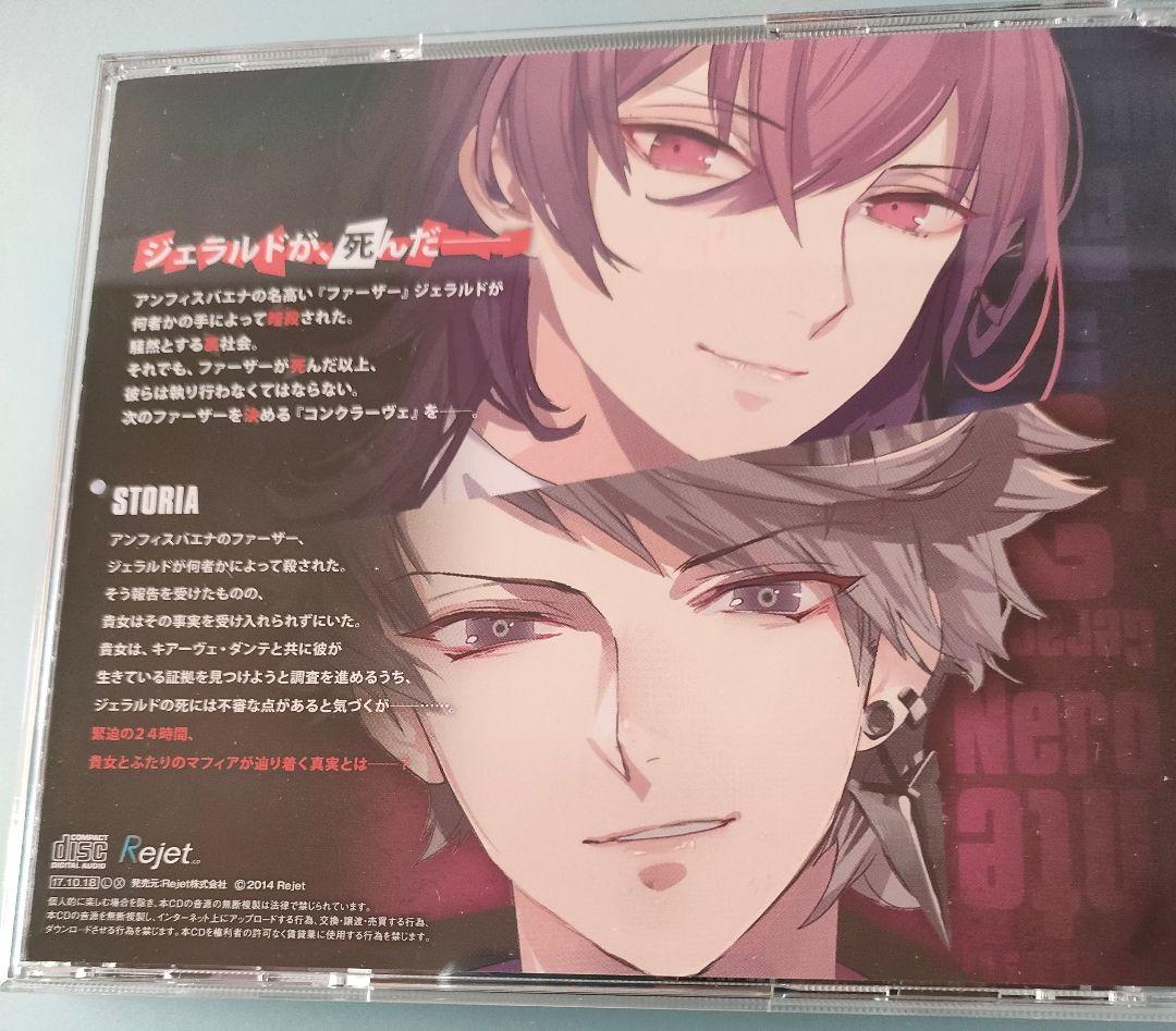 クリミナーレ 鳥海浩輔 野島健児 特典CD付 シチュエーションCD ドラマCD