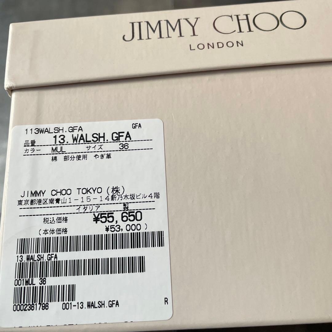 とっにん　ジミーチュウ　パンプス