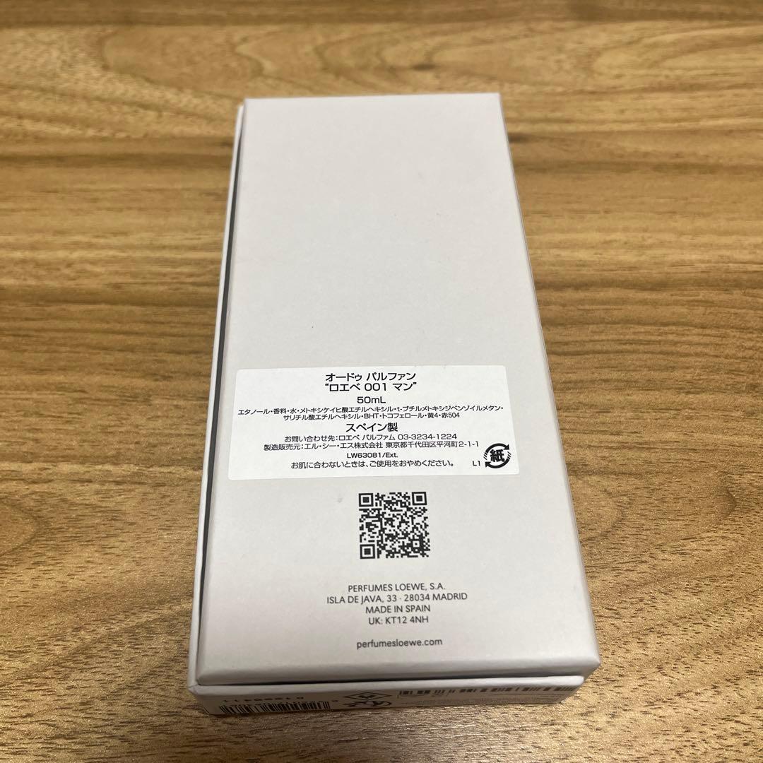 LOEWE 001 MAN オードパルファム 50ml 男性用