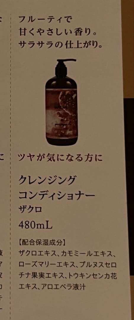 新品wen ウェン クレンジングコンディショナー ザクロ 480ml×2本