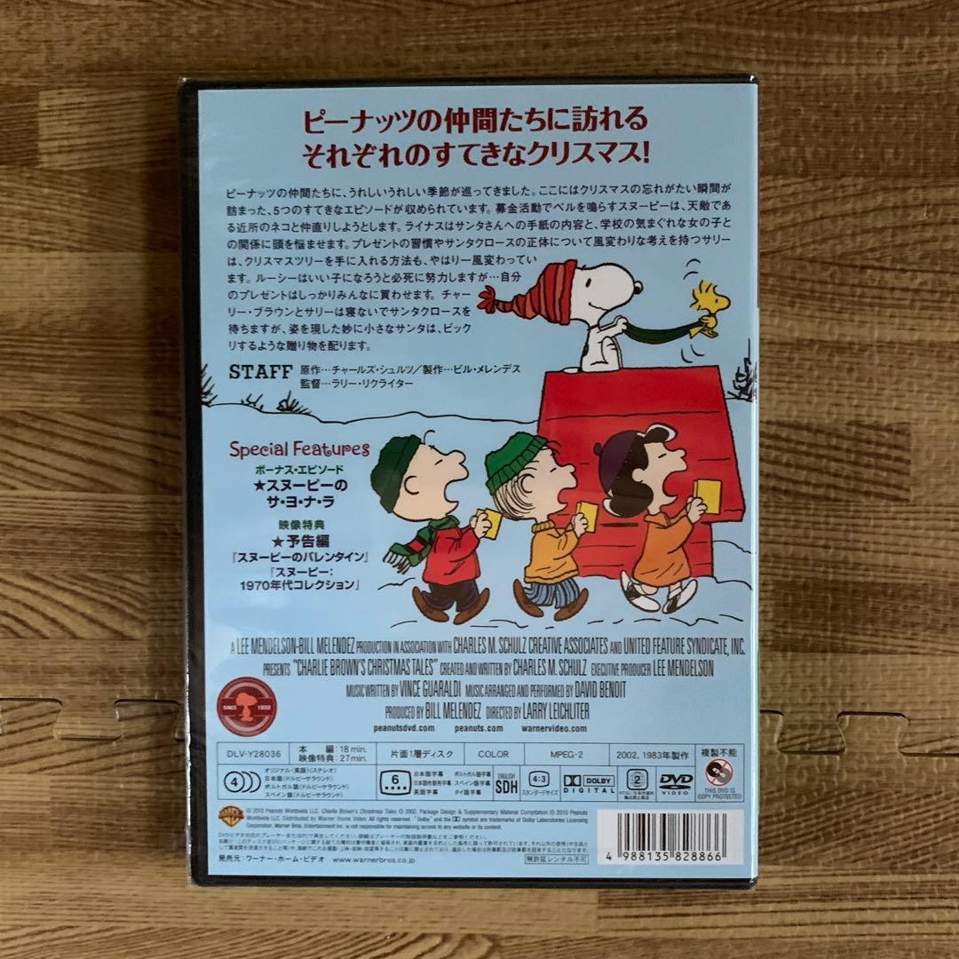 ★未開封　未使用品★ スヌーピー　PEANUTS DVD 10枚セット