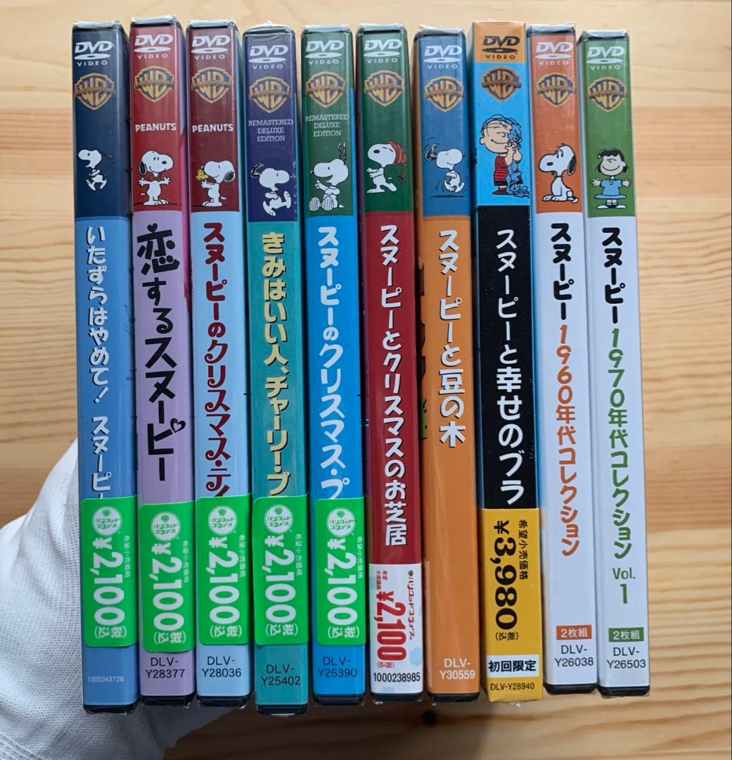 ★未開封　未使用品★ スヌーピー　PEANUTS DVD 10枚セット