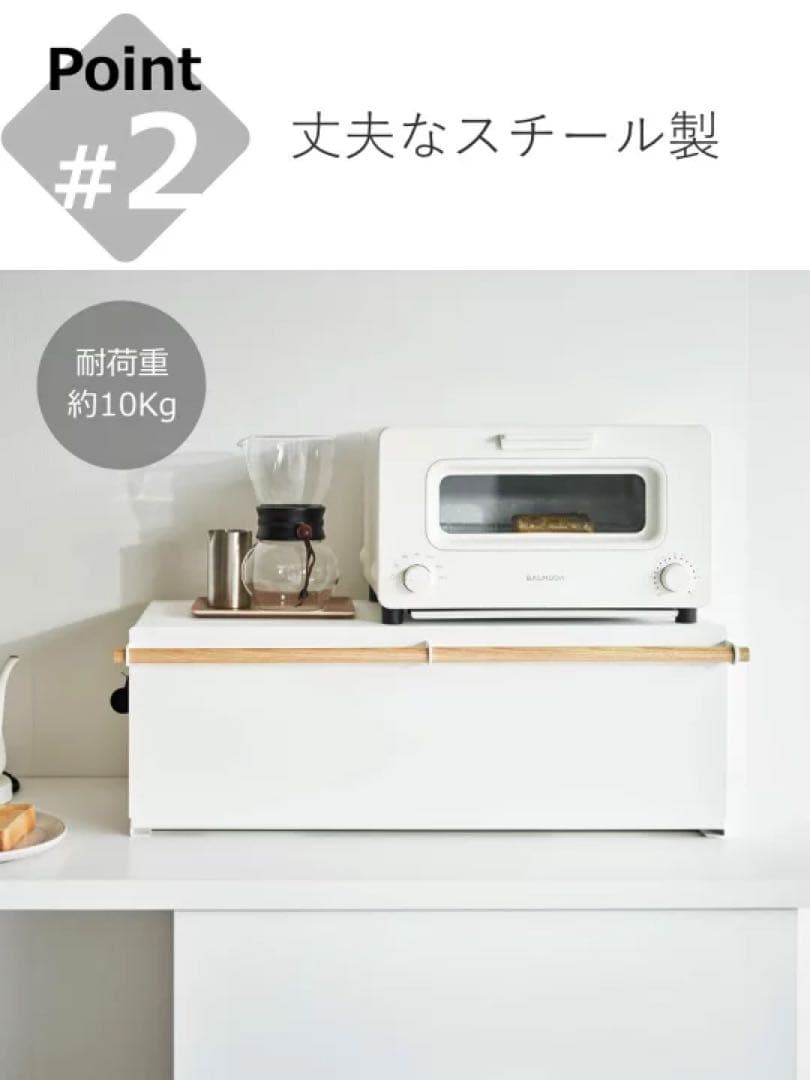 【新品】山崎実業 ブレッドケース トスカ ワイド ホワイト