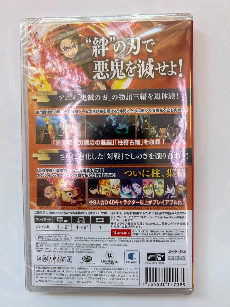 新品 Switch 鬼滅の刃 ヒノカミ血風譚2 特典付 即購入OK