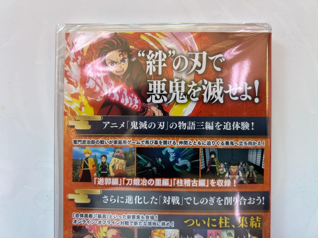 新品 Switch 鬼滅の刃 ヒノカミ血風譚2 特典付 即購入OK