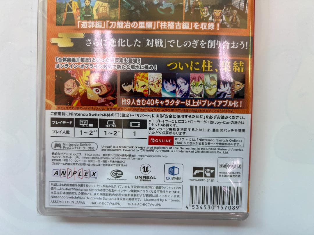 新品 Switch 鬼滅の刃 ヒノカミ血風譚2 特典付 即購入OK