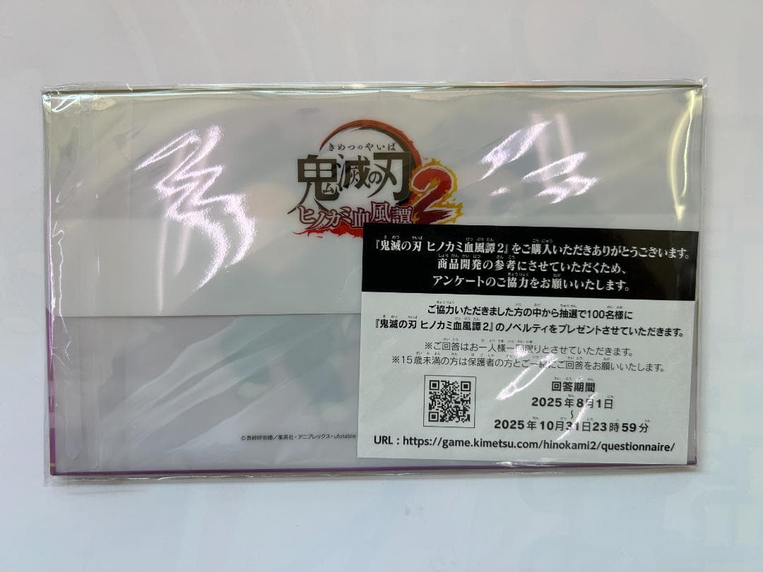 新品 Switch 鬼滅の刃 ヒノカミ血風譚2 特典付 即購入OK