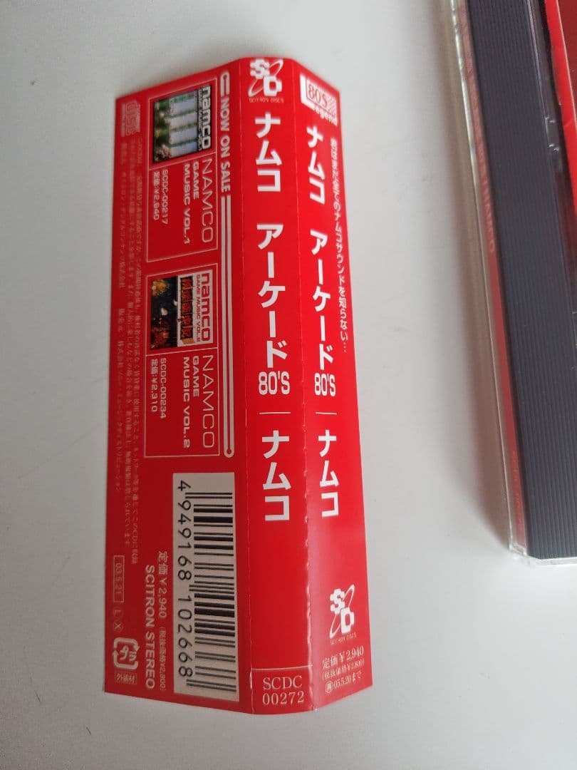 ナムコ アーケード 80'S