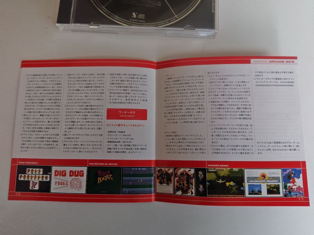 ナムコ アーケード 80'S