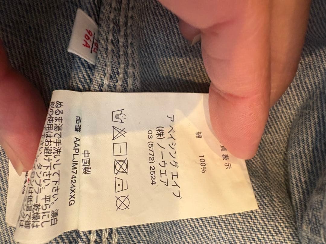 【美品】AAPE BY A BATHING APE