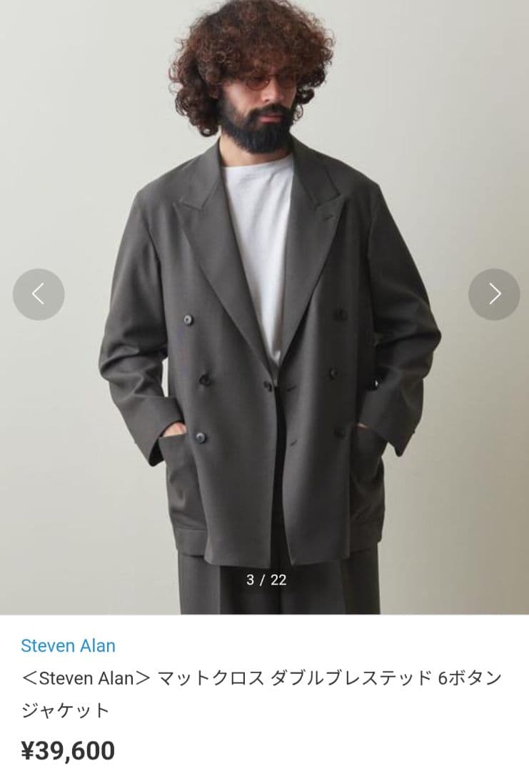 超高級★極美品★スティーブンアラン　ダブル6B　テーラードジャケット　ブラウン