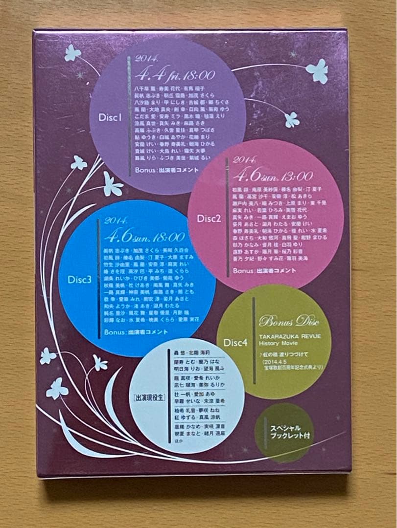 宝塚歌劇100周年 夢の祭典 時を奏でるスミレの花たち DVD-BOX