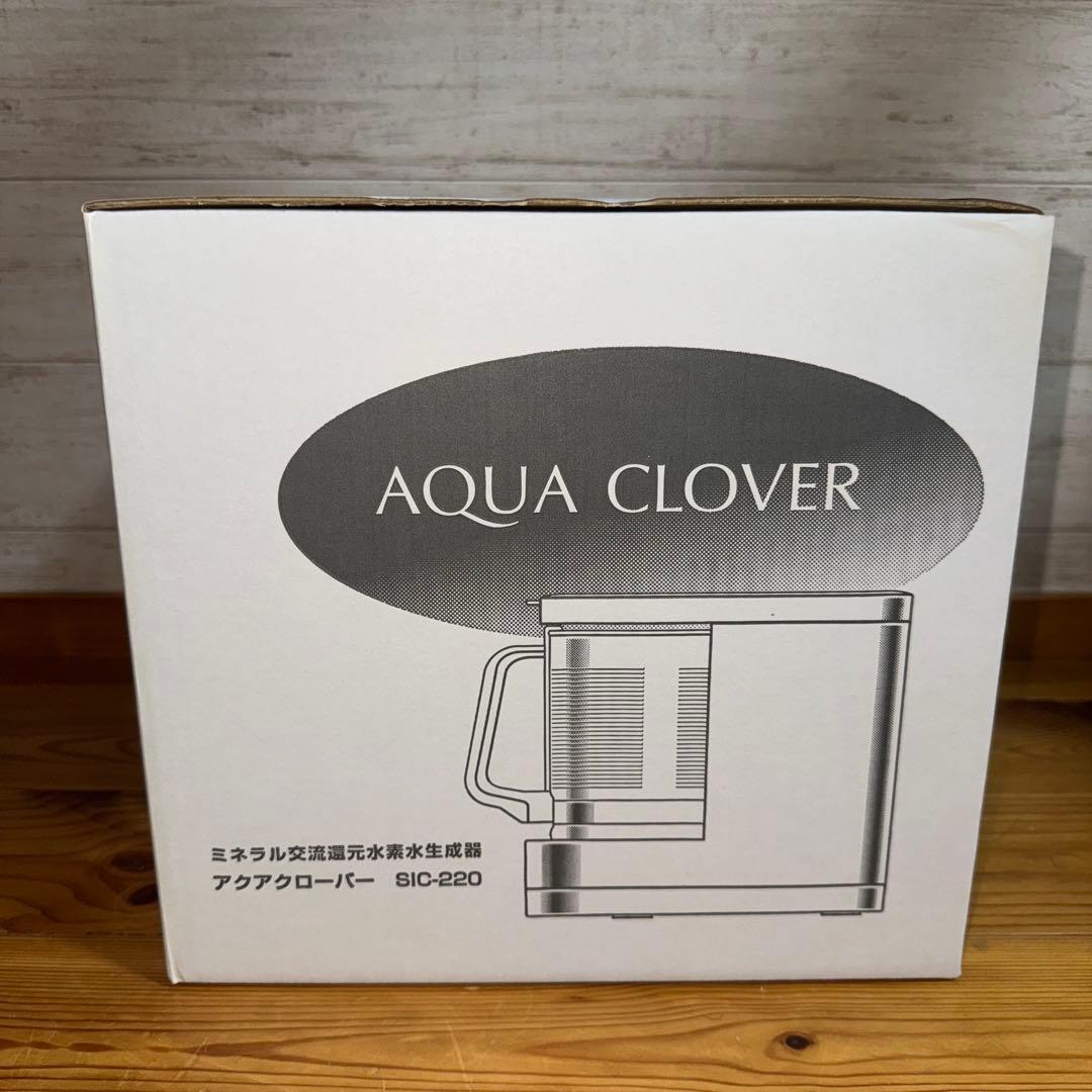 AQUA CLOVER SIC-220 浄水器 水素水生成機