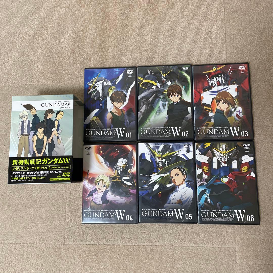 新機動戦記ガンダムW メモリアルボックス版（初回限定生産）Part1～3。全3巻