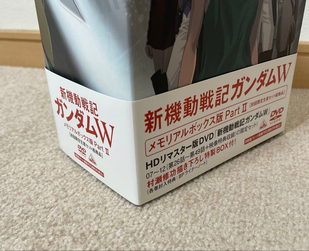 新機動戦記ガンダムW メモリアルボックス版（初回限定生産）Part1～3。全3巻