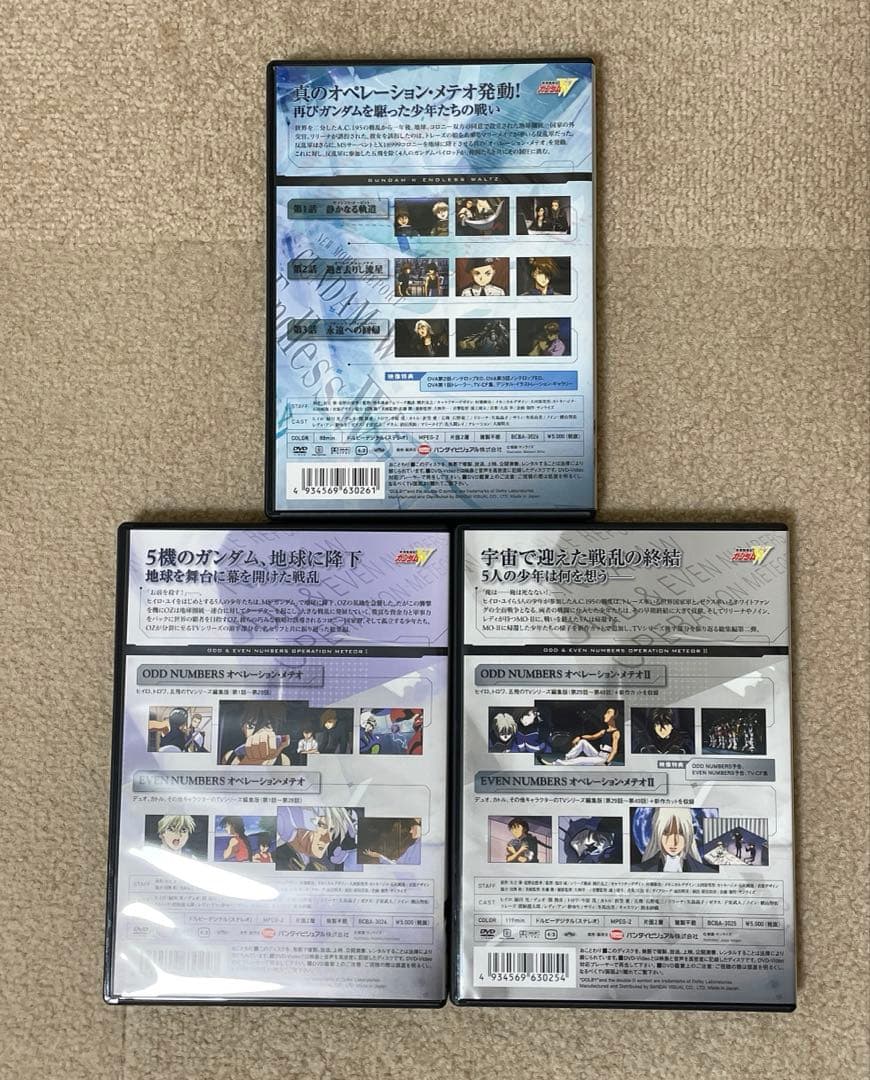 新機動戦記ガンダムW メモリアルボックス版（初回限定生産）Part1～3。全3巻