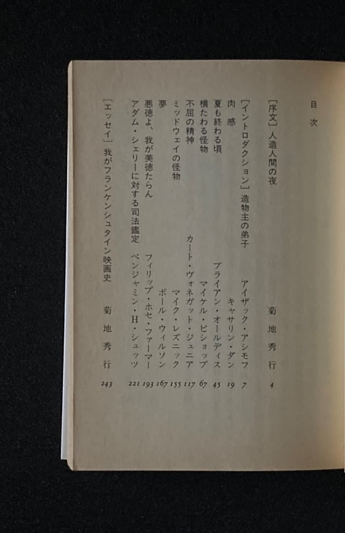 683《おすすめ》『妖魔の宴 6冊 ＆ 魔界シネマ館』（菊地秀行関係7冊セット）