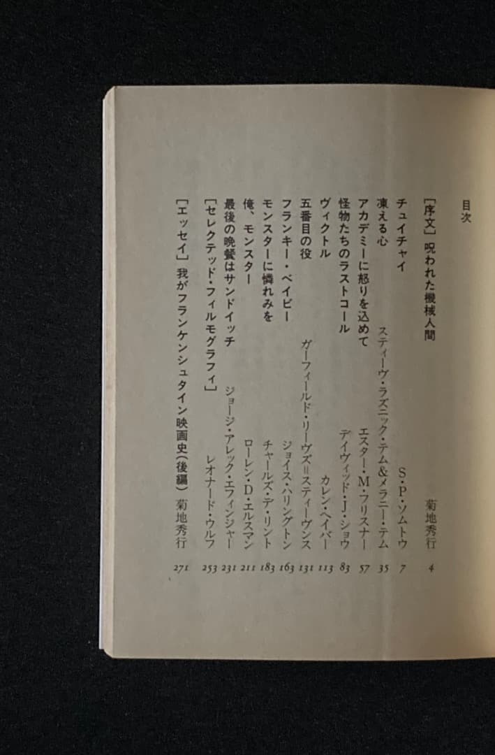 683《おすすめ》『妖魔の宴 6冊 ＆ 魔界シネマ館』（菊地秀行関係7冊セット）