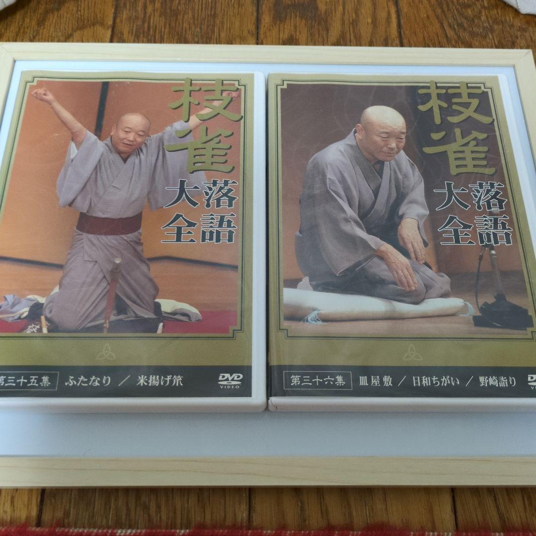 桂枝雀 落語大全 DVD セット第４期第３１集から第４０集特典DVD１枚