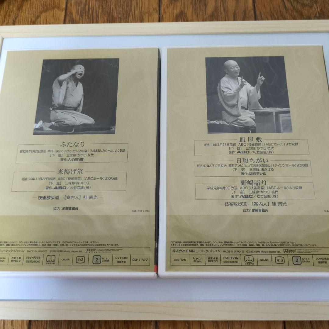 桂枝雀 落語大全 DVD セット第４期第３１集から第４０集特典DVD１枚