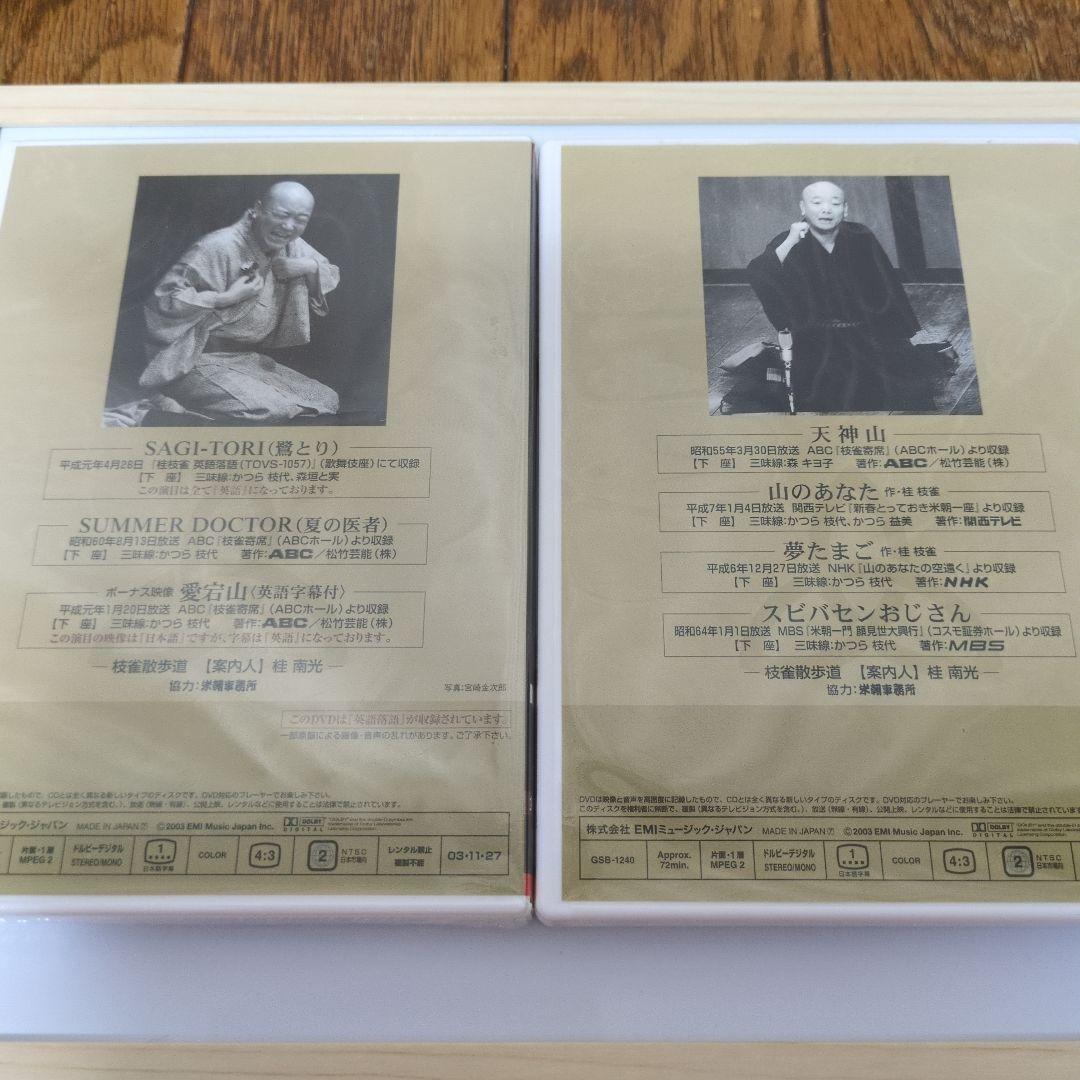 桂枝雀 落語大全 DVD セット第４期第３１集から第４０集特典DVD１枚