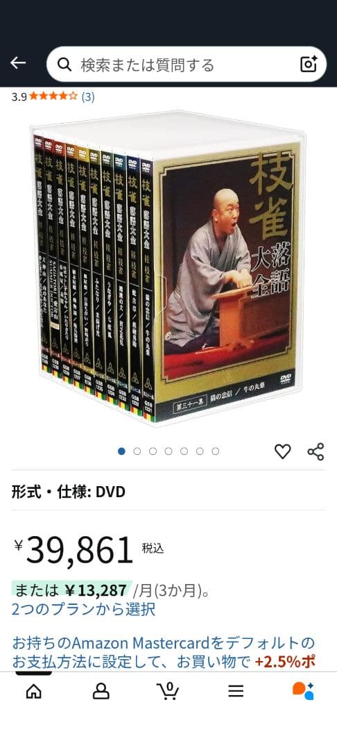 桂枝雀 落語大全 DVD セット第４期第３１集から第４０集特典DVD１枚