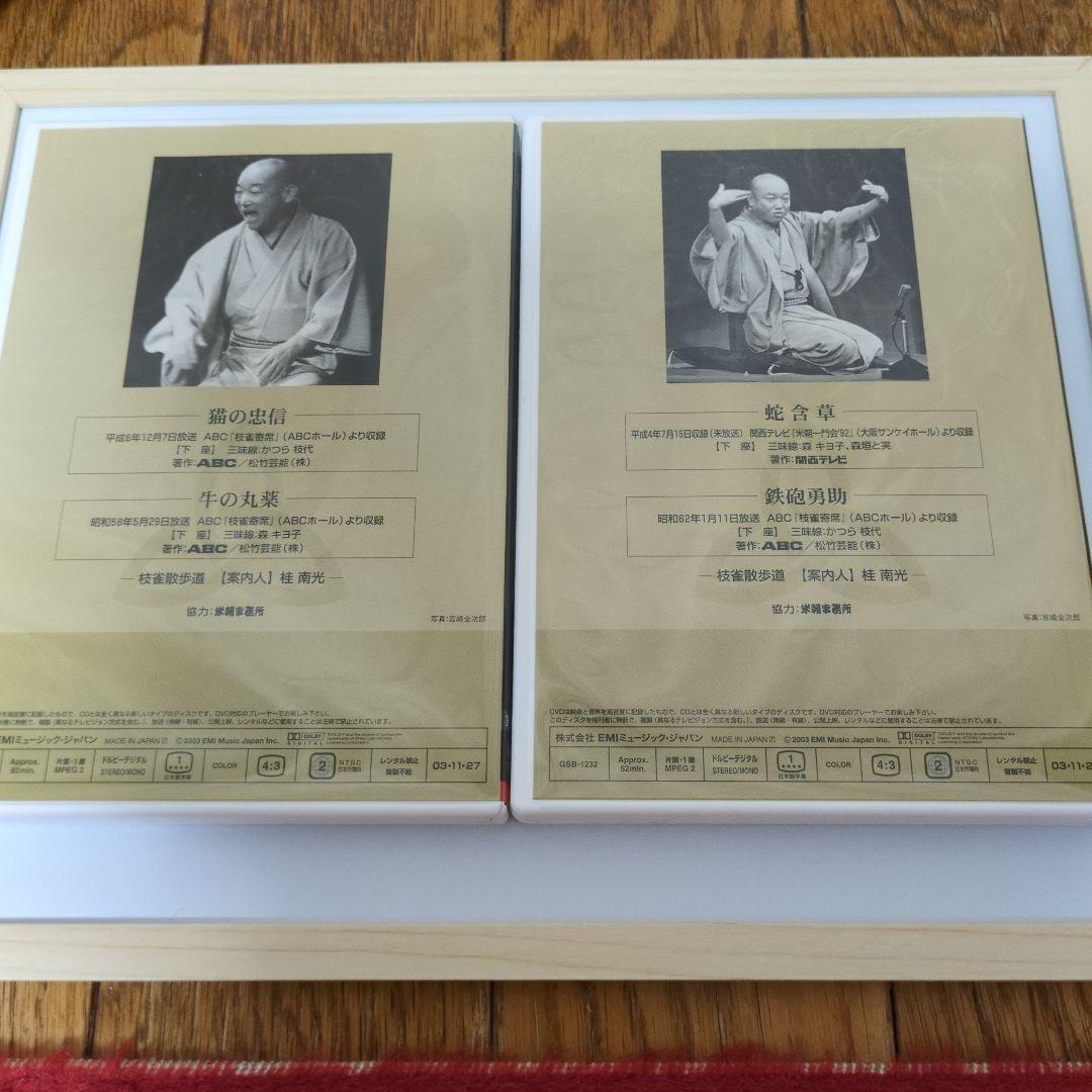 桂枝雀 落語大全 DVD セット第４期第３１集から第４０集特典DVD１枚